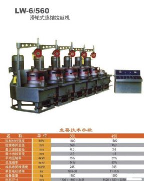 Dry Wire Drawing Machine